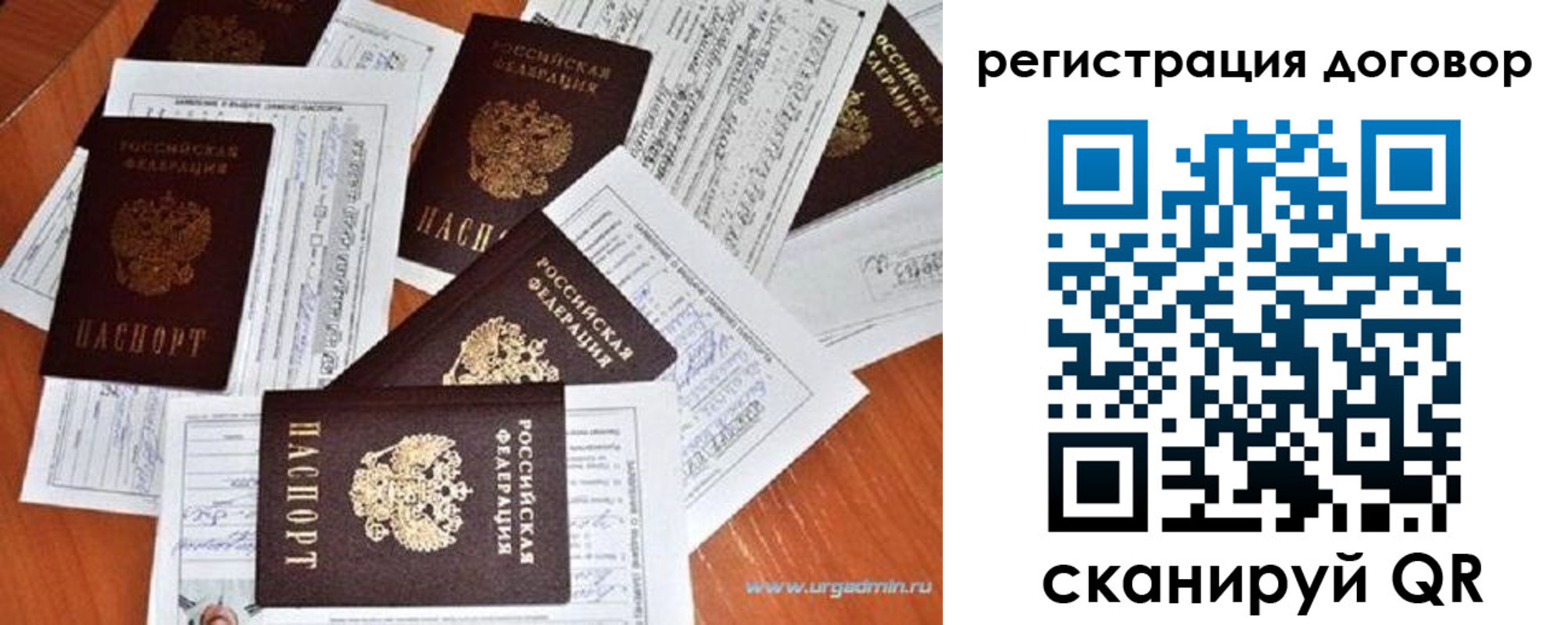 прописка ребенка в Вихоревке