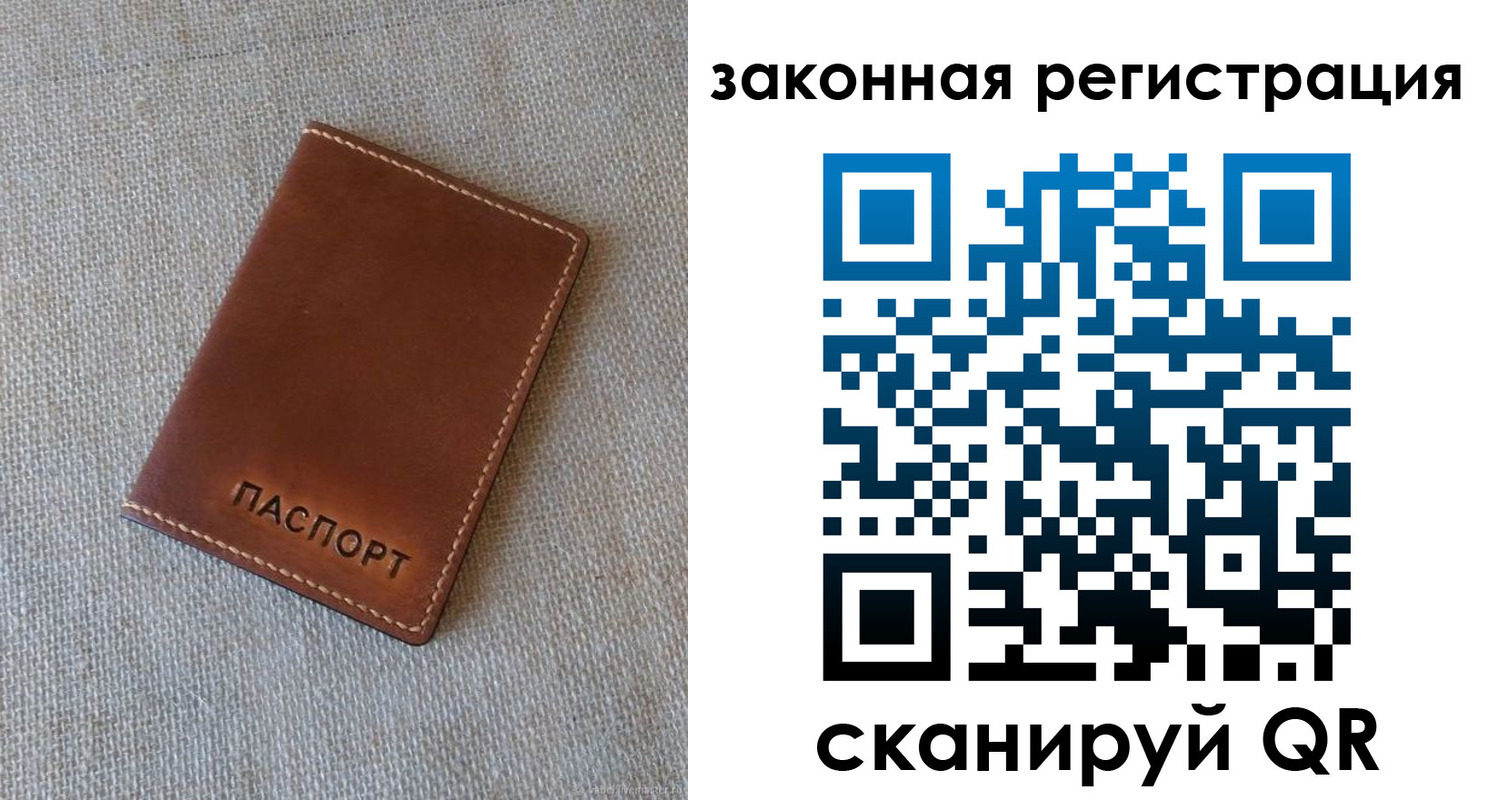 прописка паспорт в Вихоревке