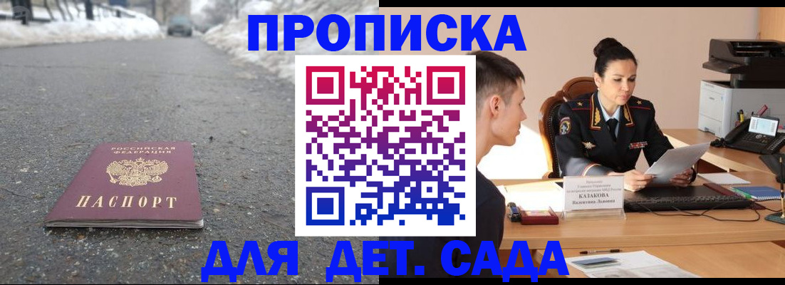 временная регистрация для всех в Вихоревке