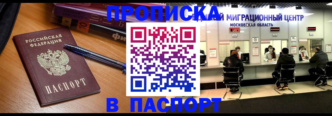 регистрация в Вихоревке