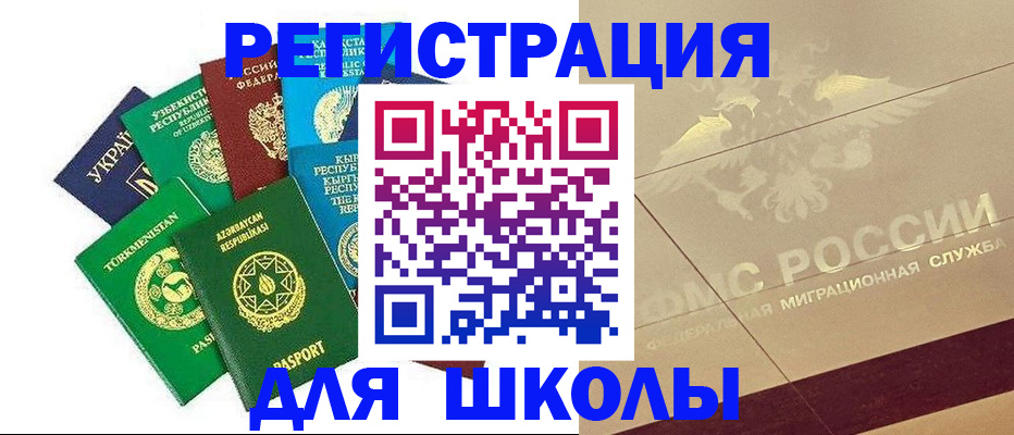 прописка в Вихоревке