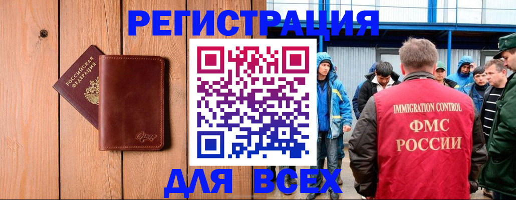 временная регистрация недорого в Вихоревке