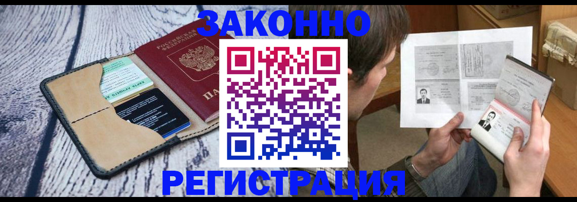 временная регистрация надежно в Вихоревке
