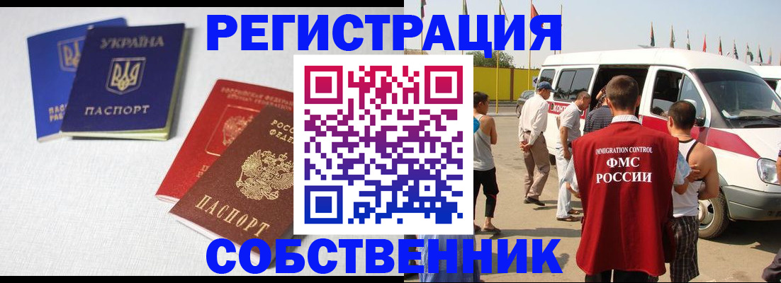 временная регистрация купить в Вихоревке
