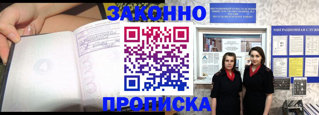 временная регистрация госуслуги в Вихоревке