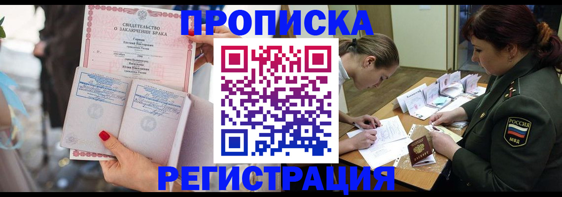 прописка в квартире в Вихоревке